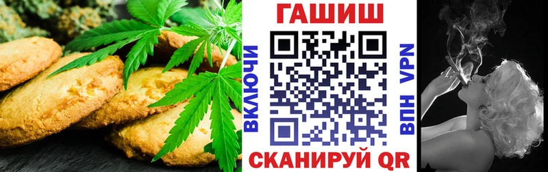 Печенье с ТГК марихуана  Цимлянск 