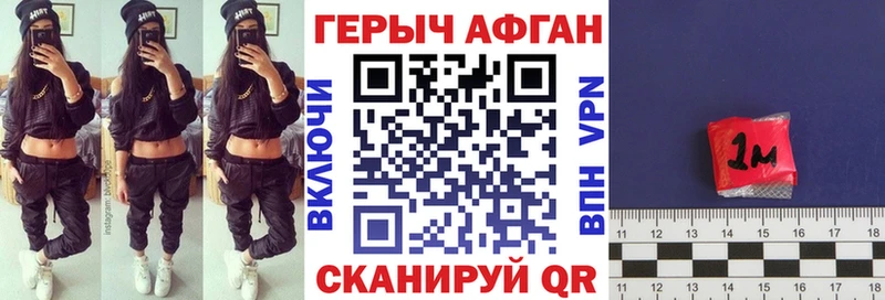 ГЕРОИН Афган  кракен зеркало  Цимлянск  где купить наркотик 