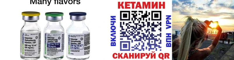 КЕТАМИН ketamine Цимлянск