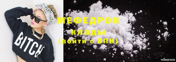 мефедрон мука Алексин