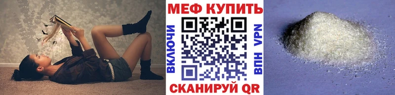 MEGA вход  Цимлянск  МЕФ мяу мяу 
