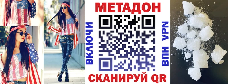 МЕТАДОН кристалл  Цимлянск 