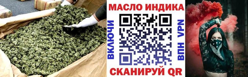 ТГК THC oil  купить наркотики цена  kraken ТОР  Цимлянск 